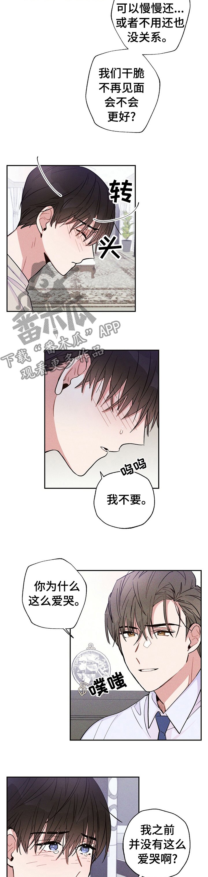 第34章：你别做任何事情
