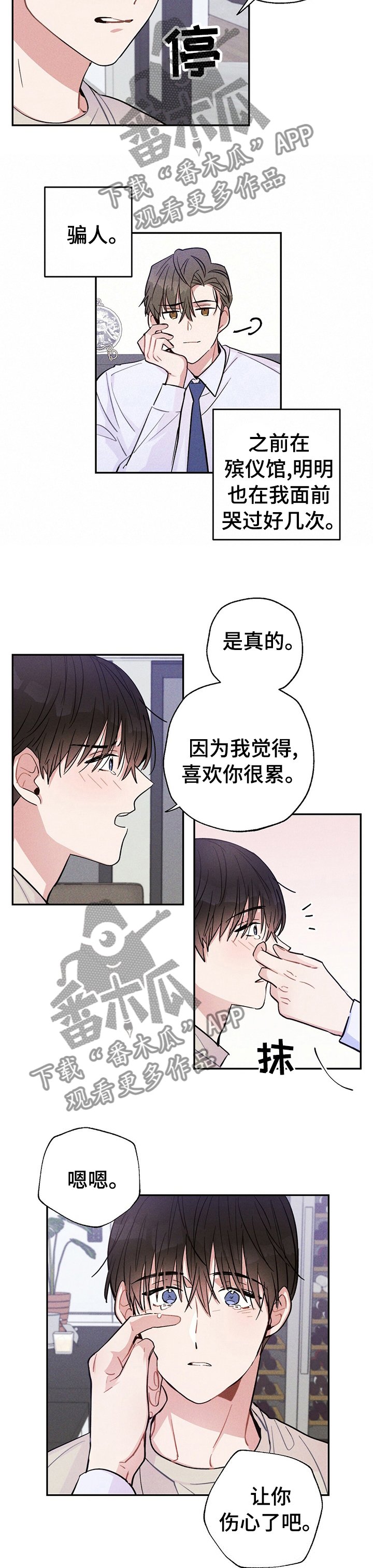 第34章：你别做任何事情