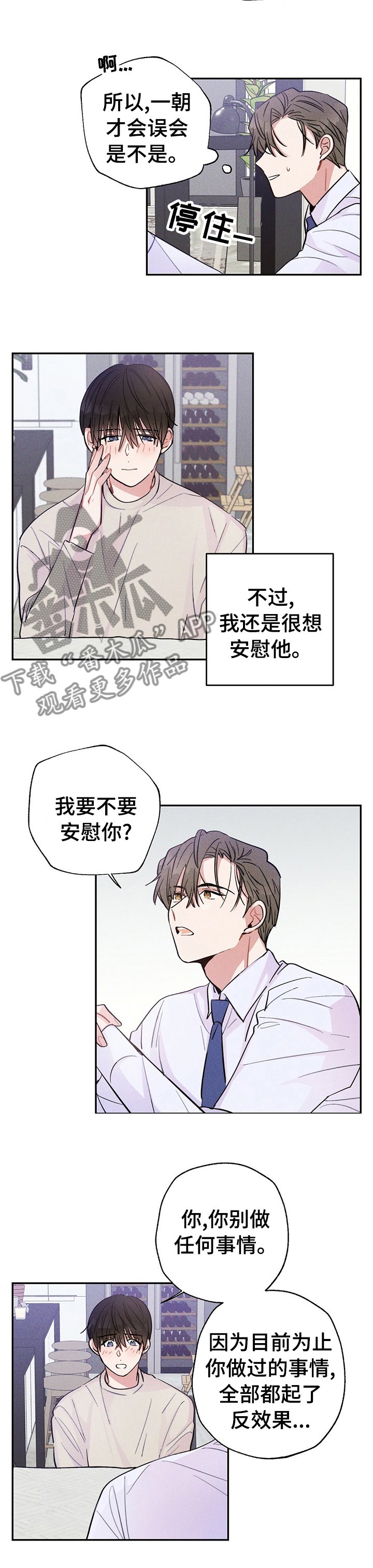 第34章：你别做任何事情