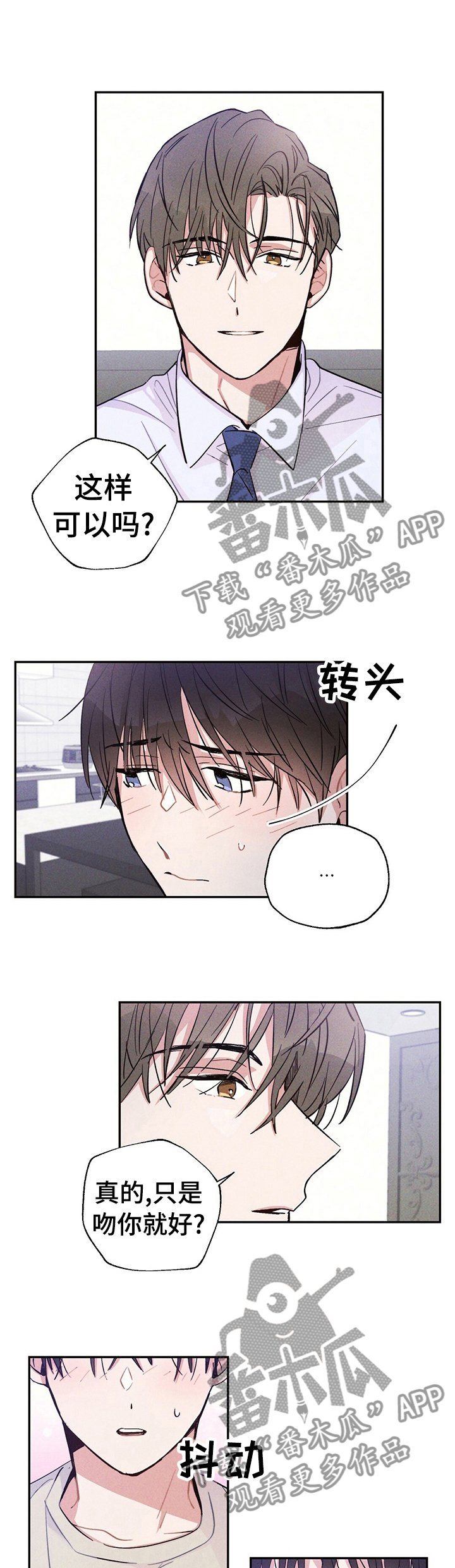第35章：吻我一次吧
