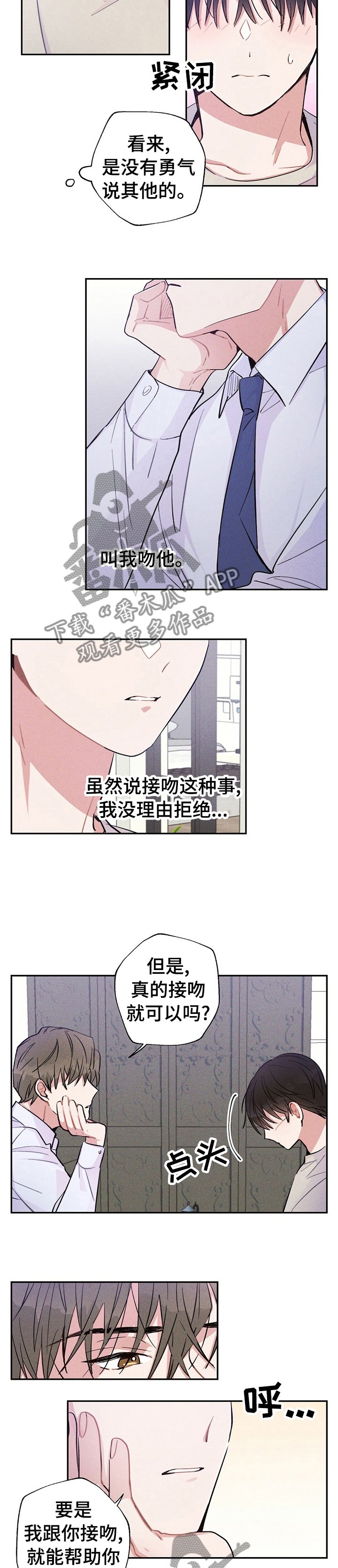 第35章：吻我一次吧