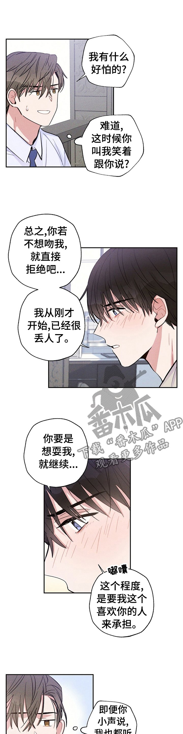 第35章：吻我一次吧