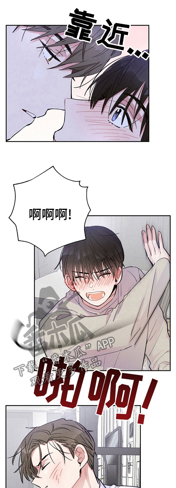 第36章：自作多情