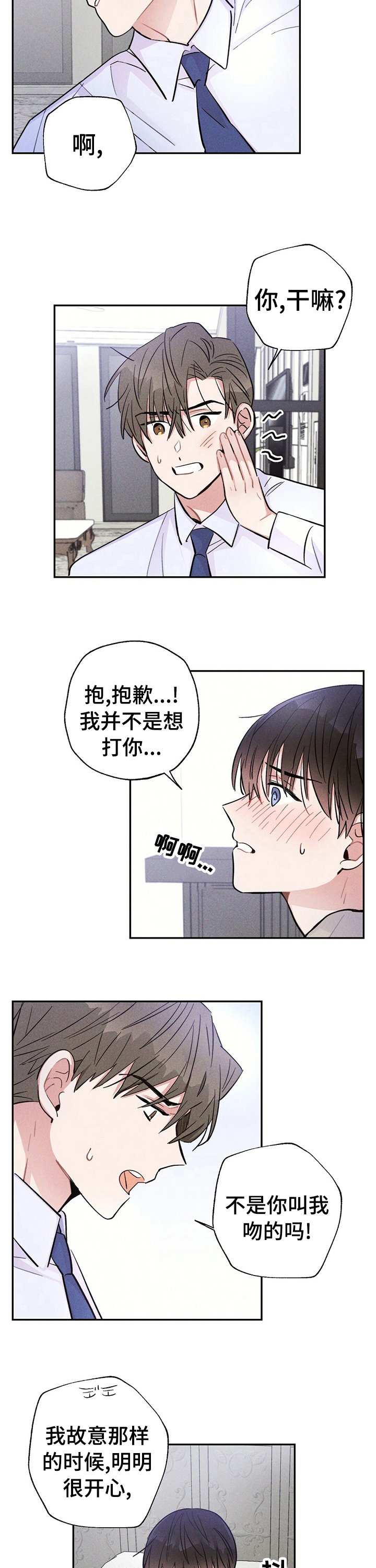 第36章：自作多情