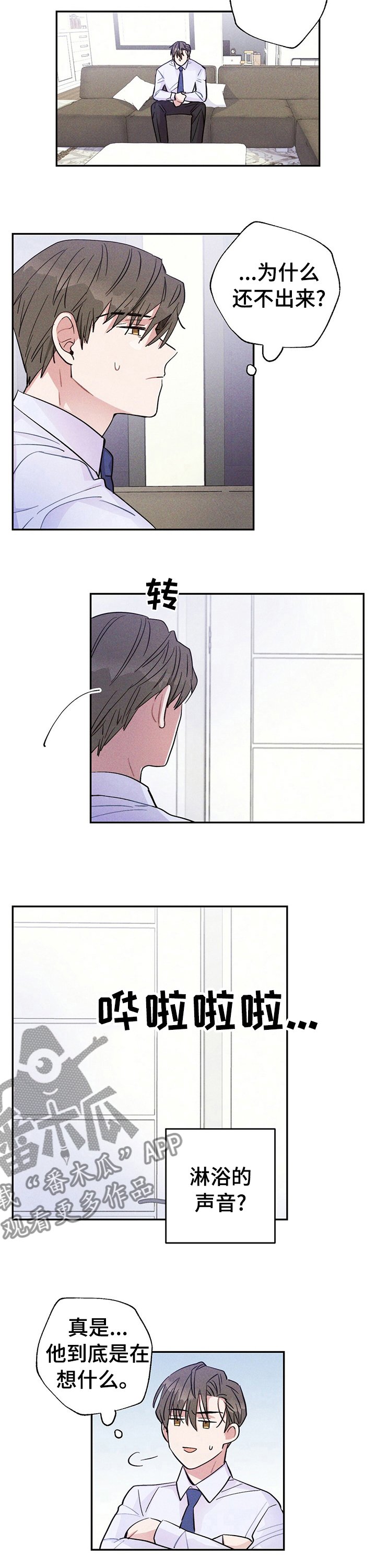 第36章：自作多情