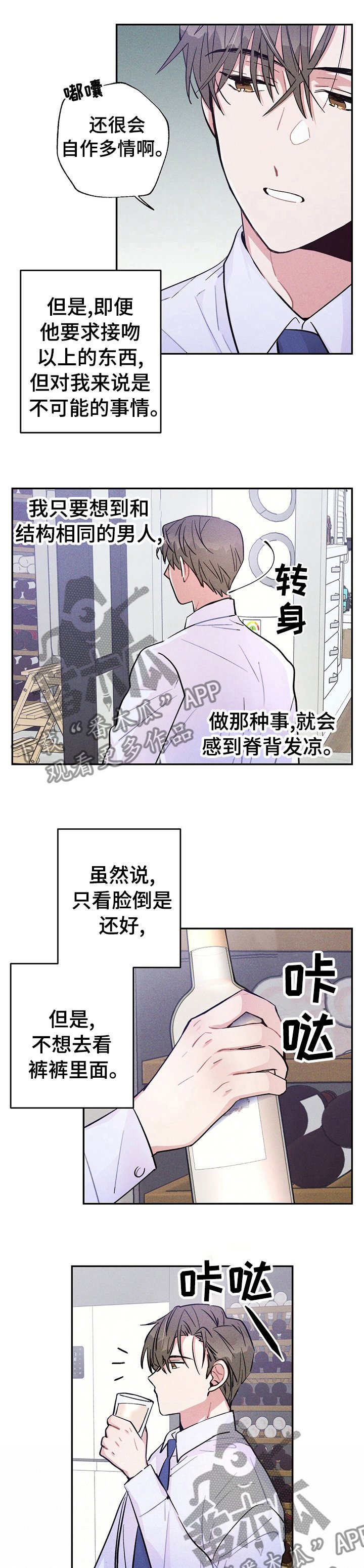 第36章：自作多情