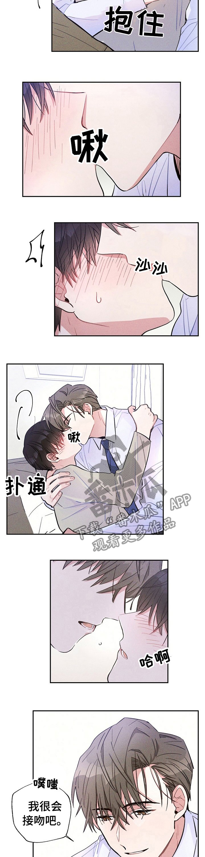第37章：记住一辈子