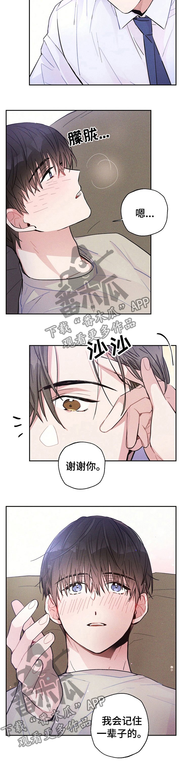 第37章：记住一辈子