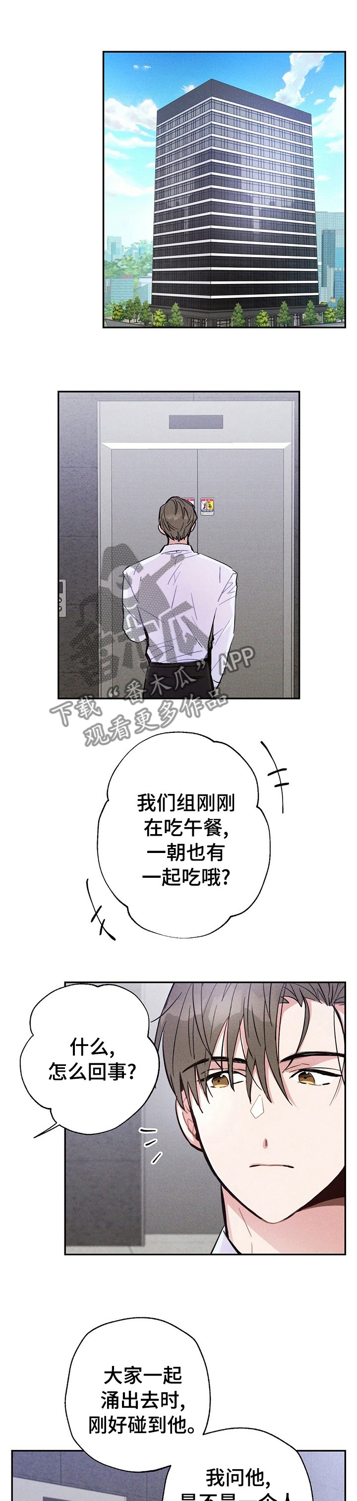 第38章：要不要一起喝酒