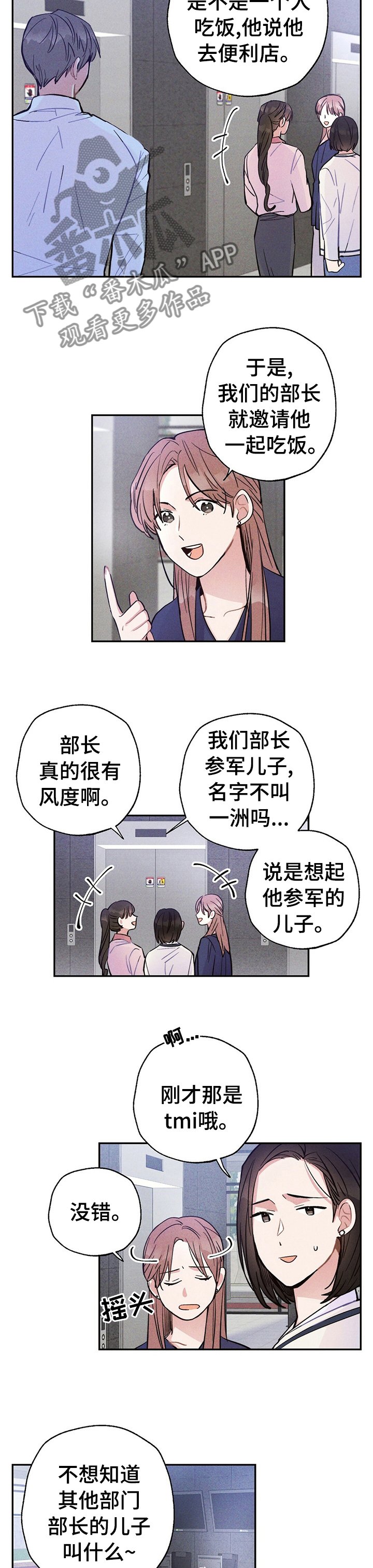 第38章：要不要一起喝酒