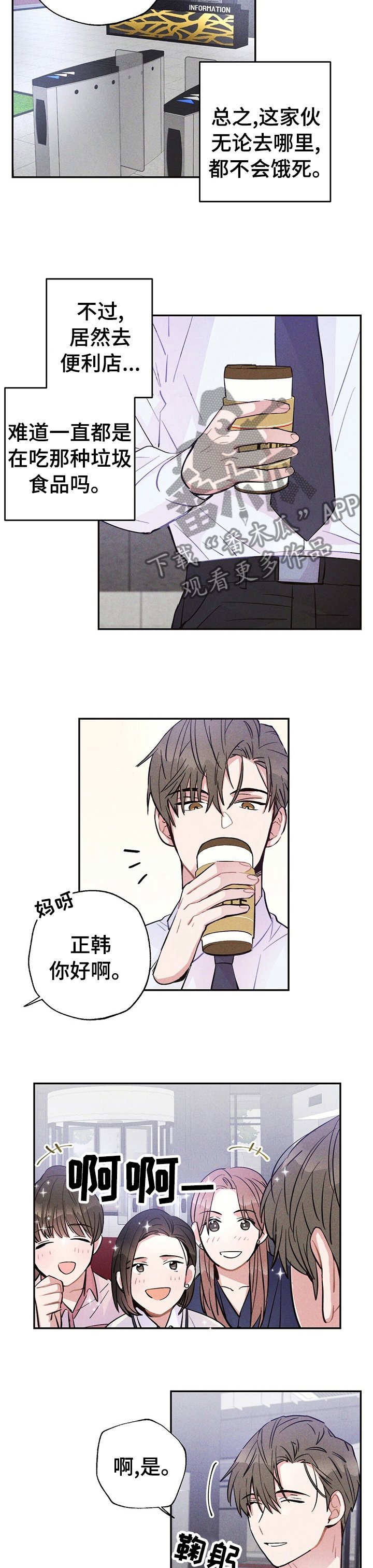 第38章：要不要一起喝酒