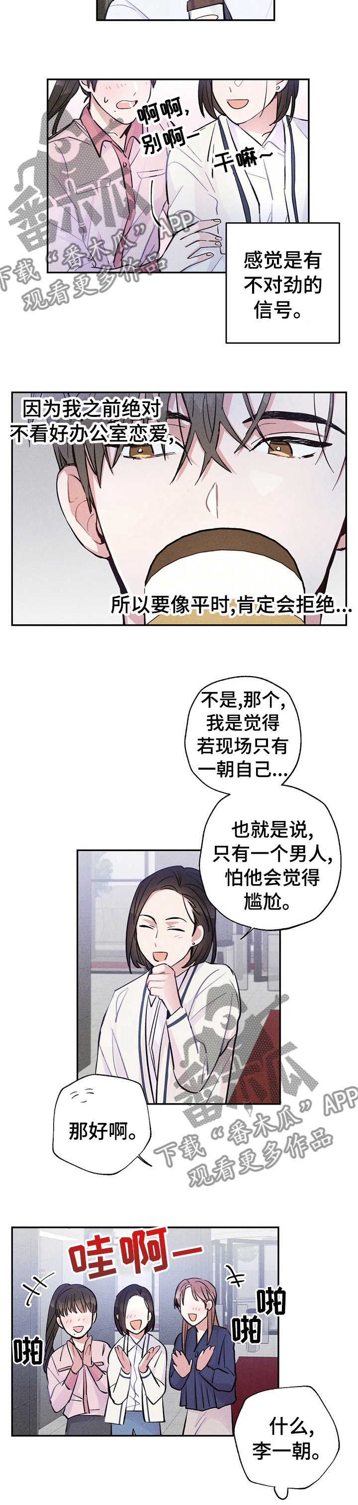 第38章：要不要一起喝酒