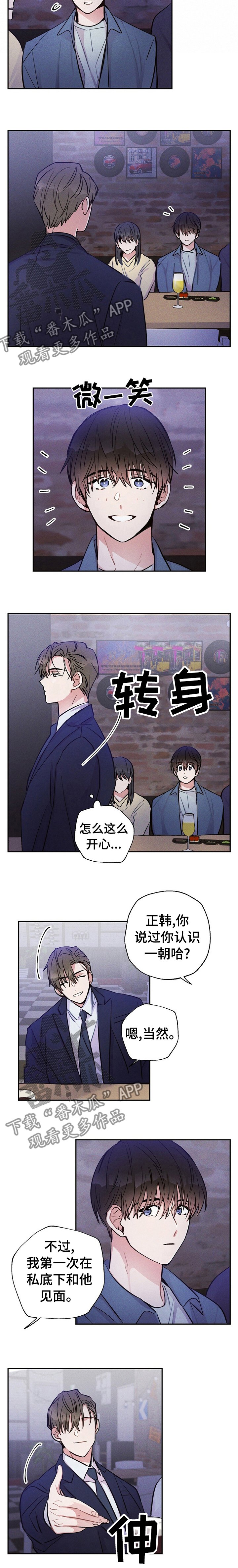 第38章：要不要一起喝酒