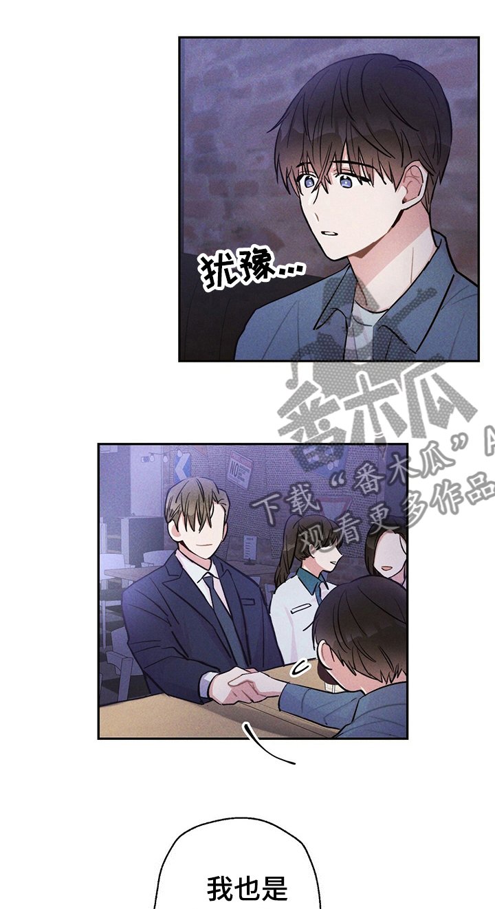 第39章：成熟的社会人
