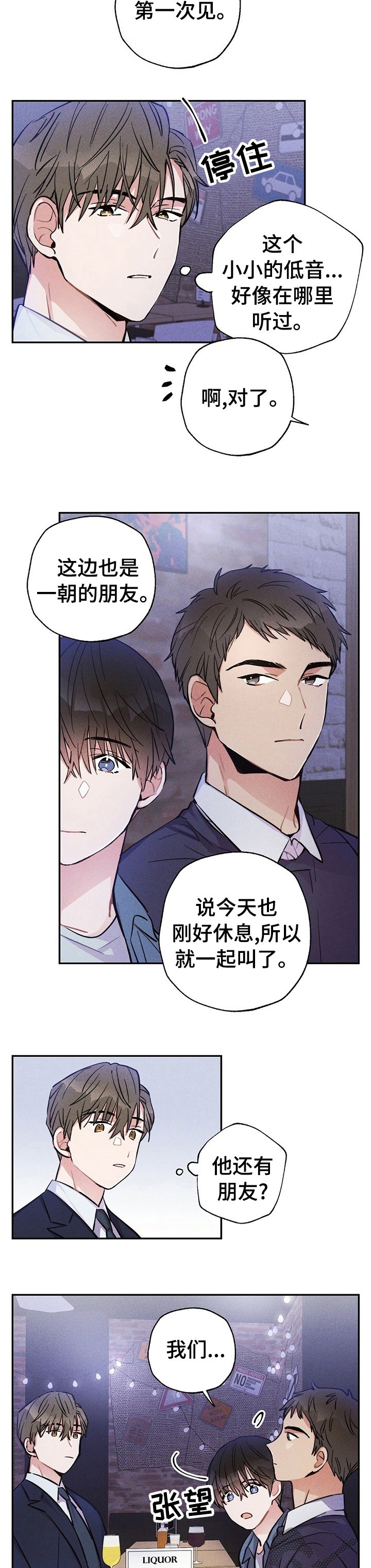 第39章：成熟的社会人