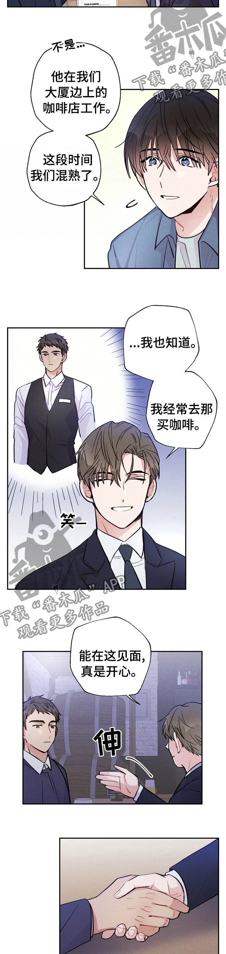 第39章：成熟的社会人