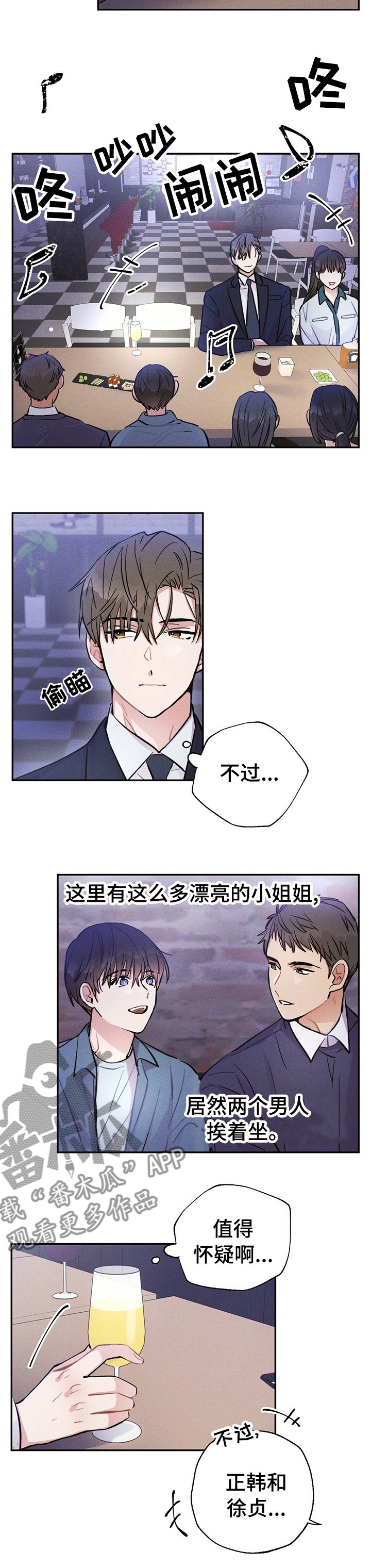 第39章：成熟的社会人