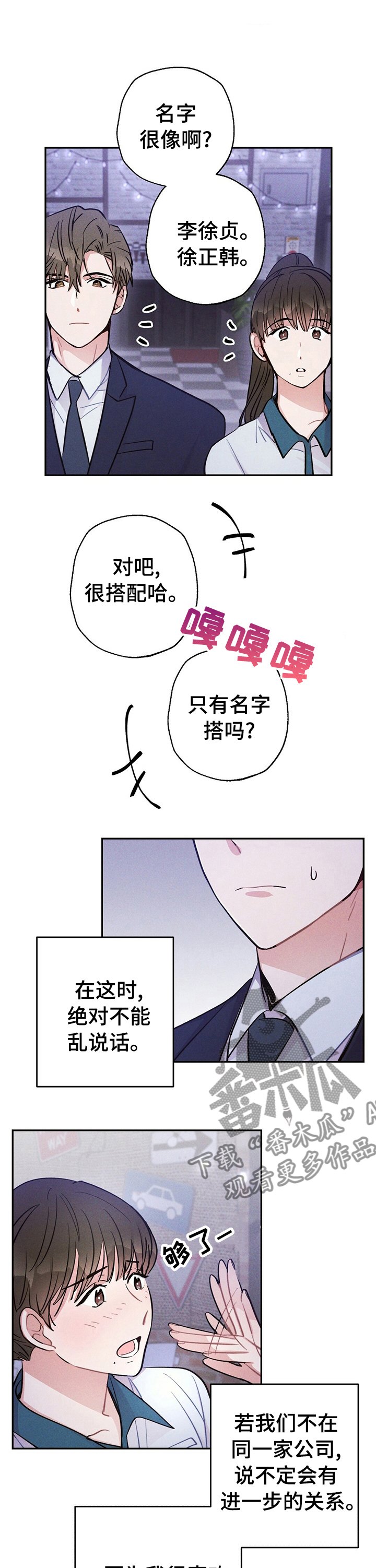 第39章：成熟的社会人