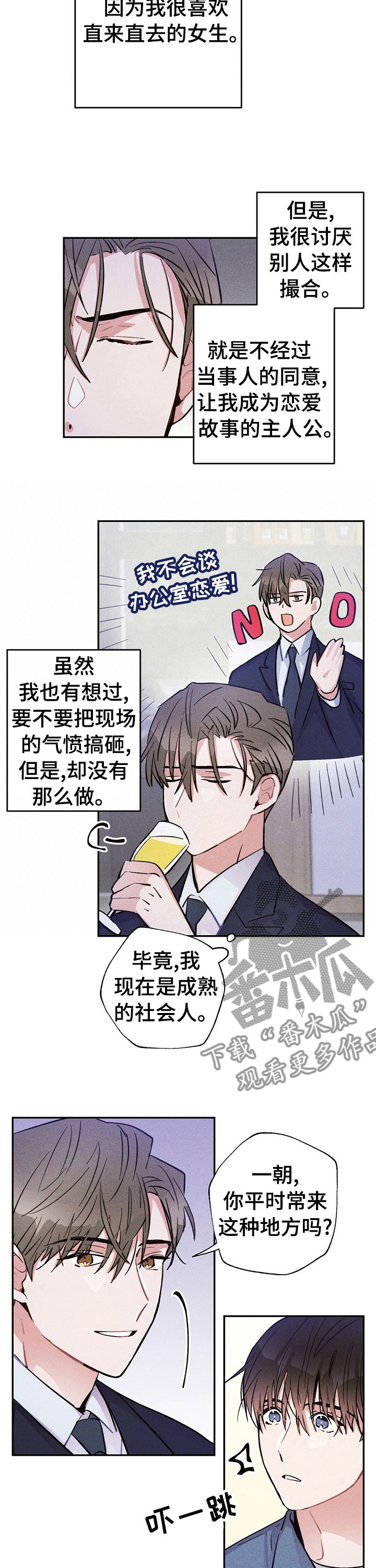 第39章：成熟的社会人
