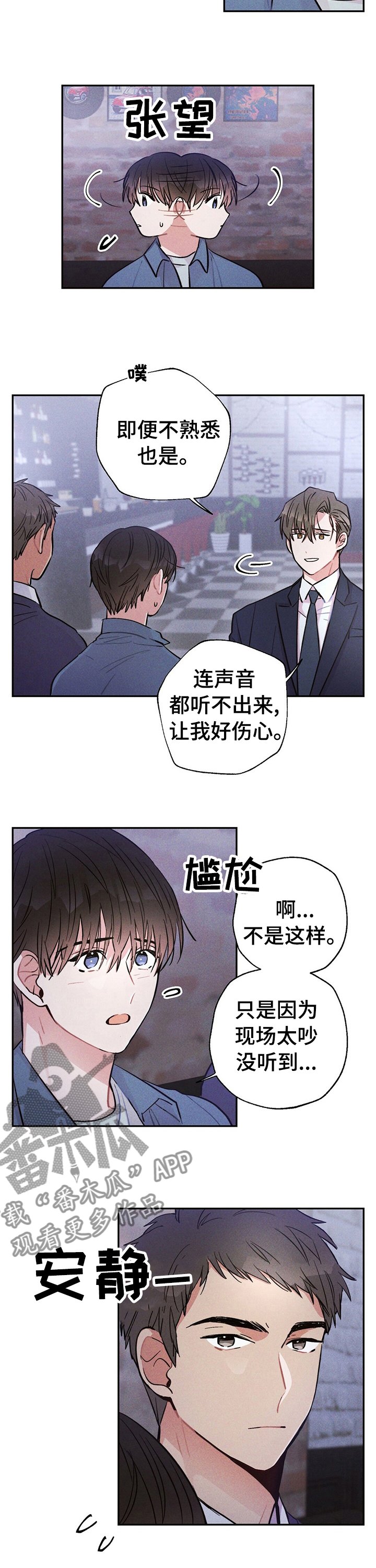 第39章：成熟的社会人