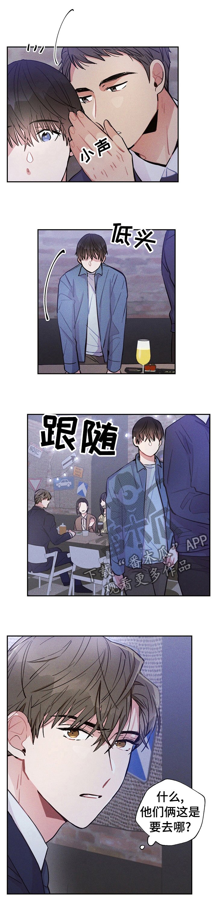 第39章：成熟的社会人