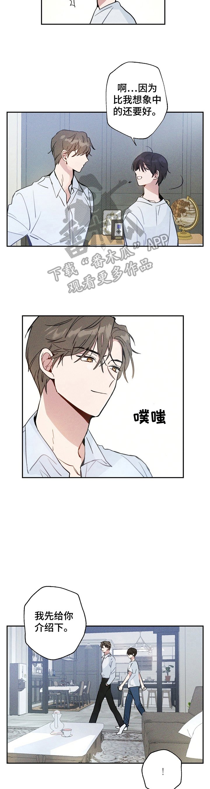 第4章：并不赖