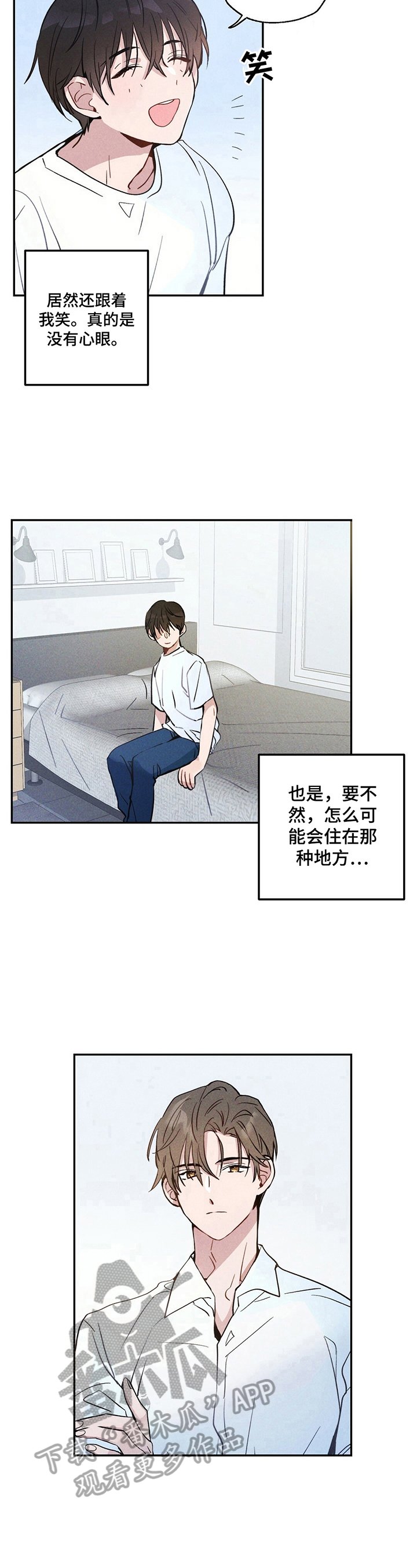 第4章：并不赖