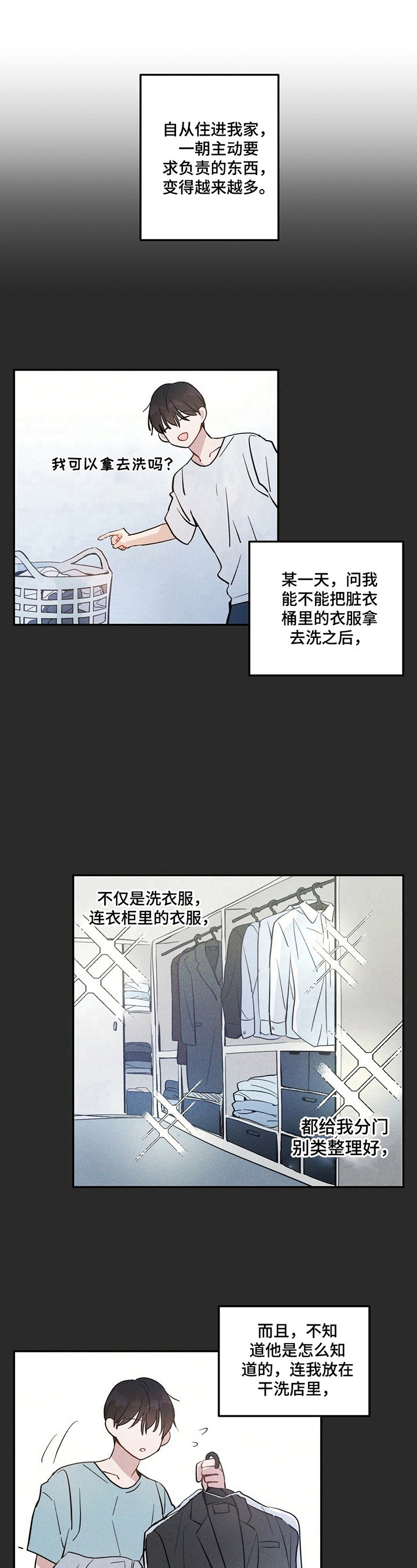 第4章：并不赖