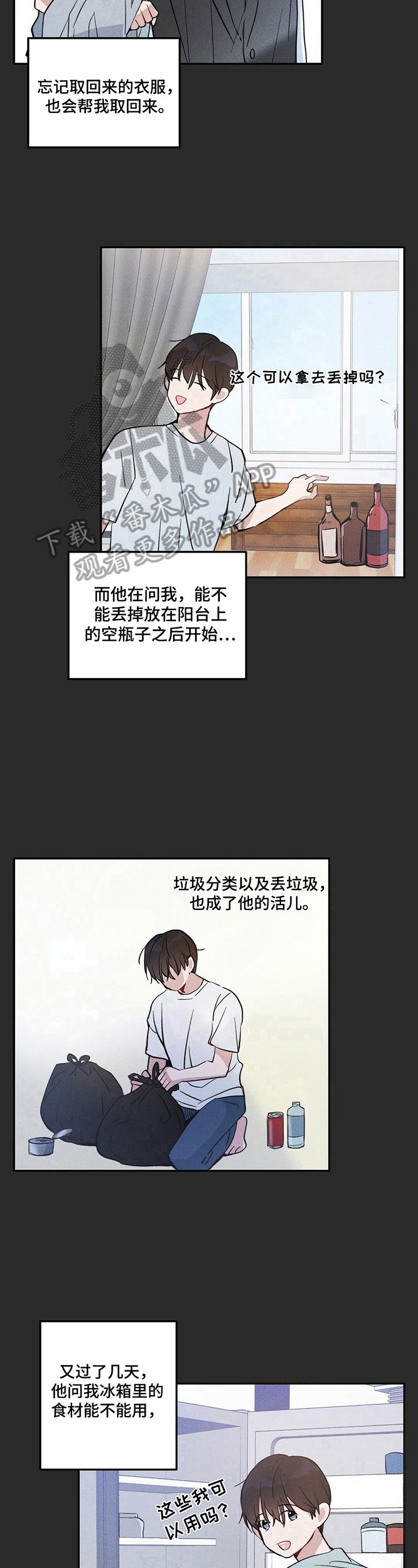 第4章：并不赖