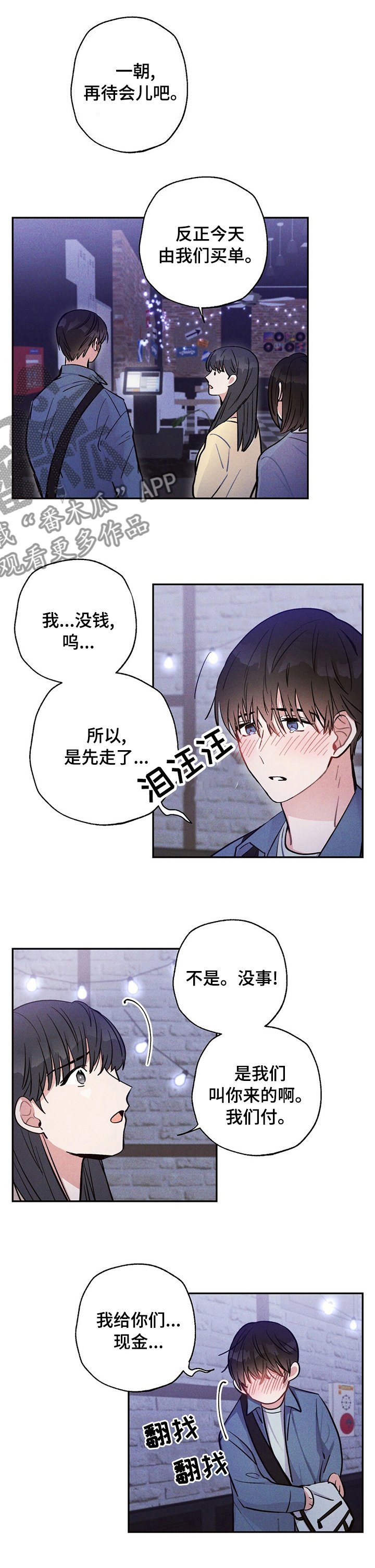 第40章：没钱