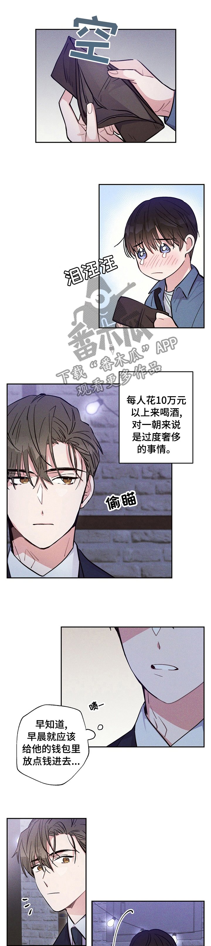 第41章：我会送他回家