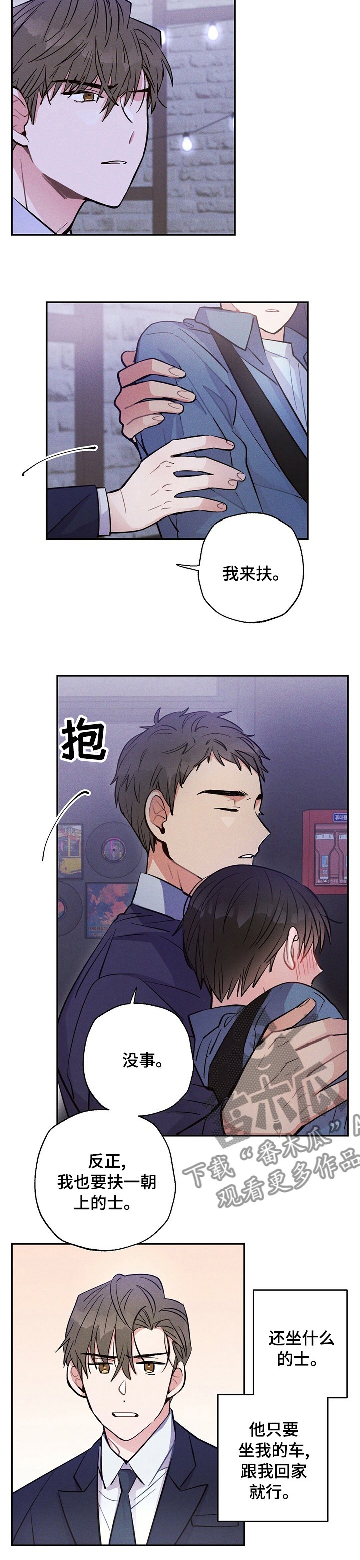 第41章：我会送他回家