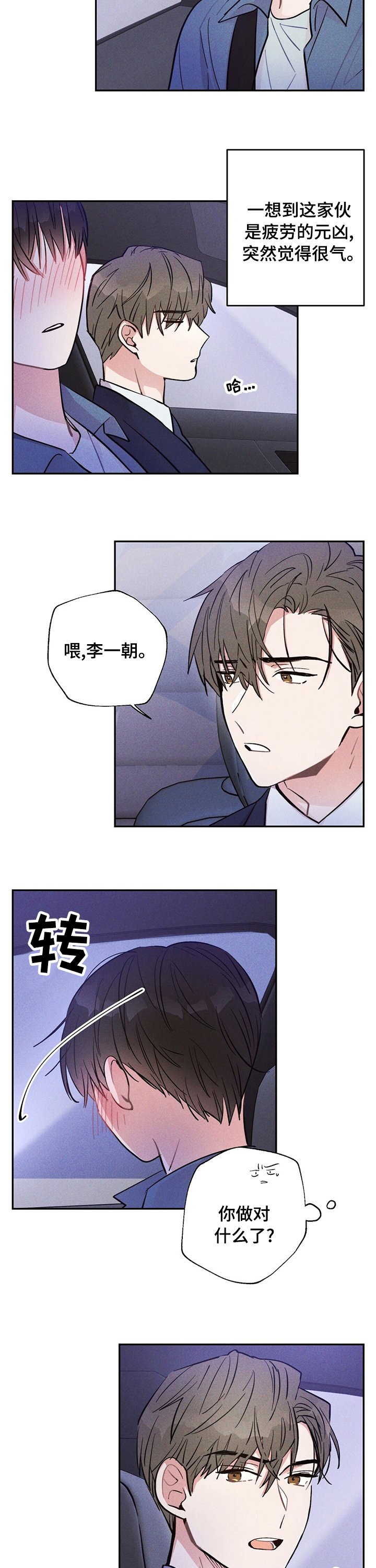 第41章：我会送他回家