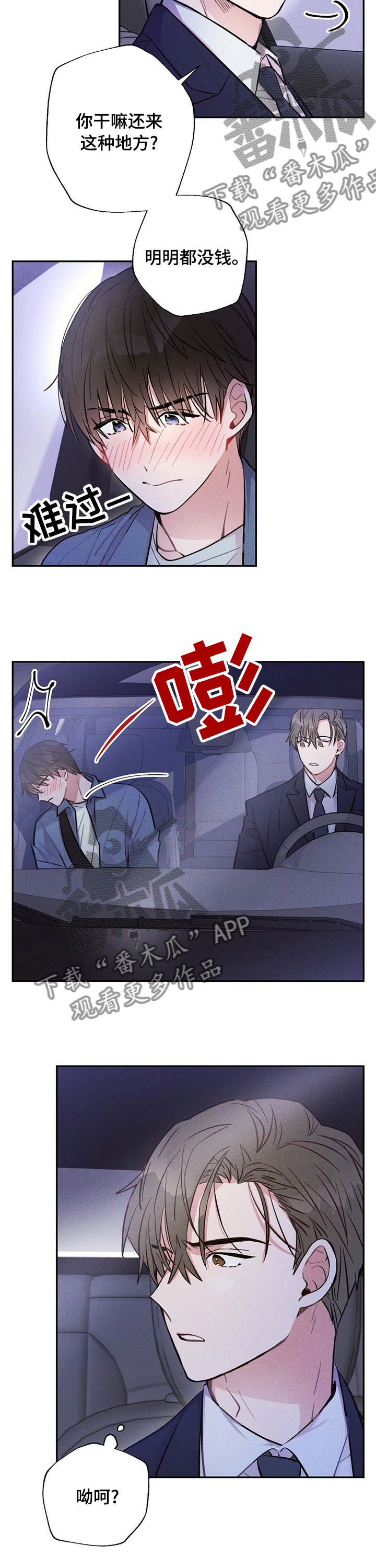 第41章：我会送他回家