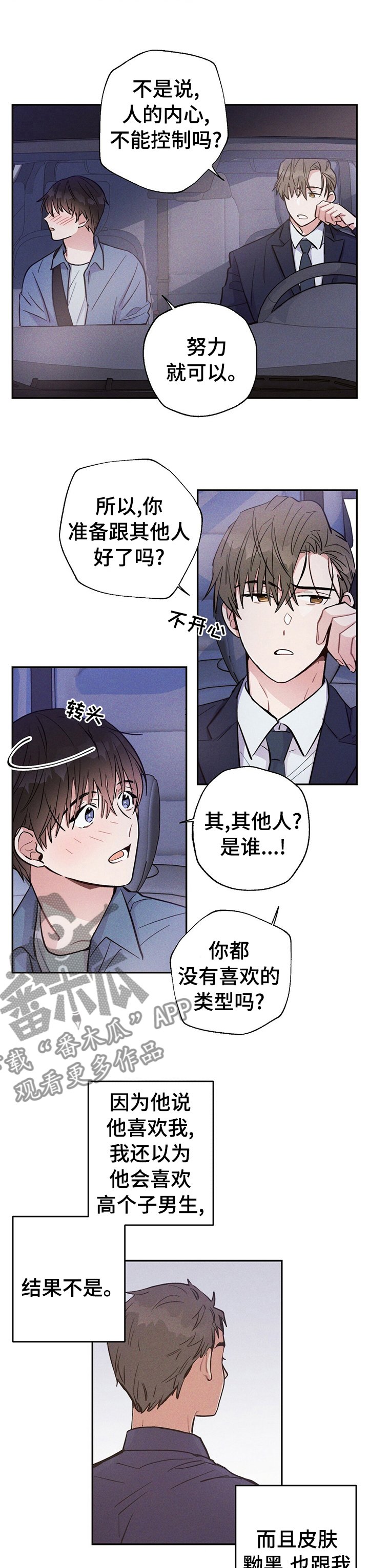 第42章：不爽