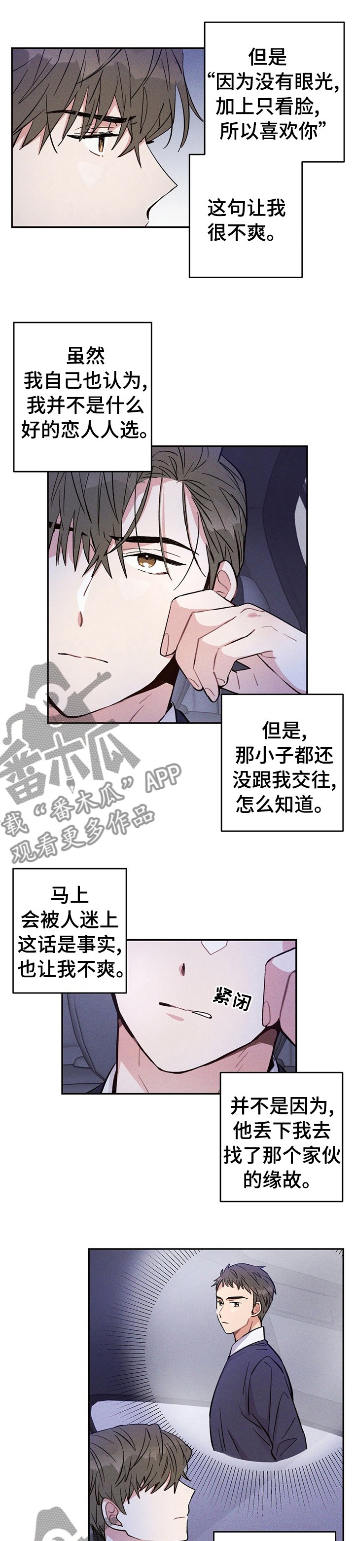 第42章：不爽