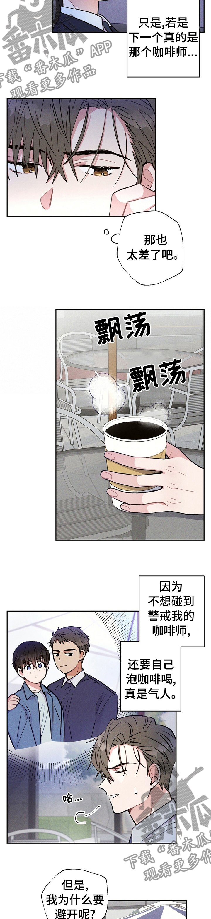 第42章：不爽