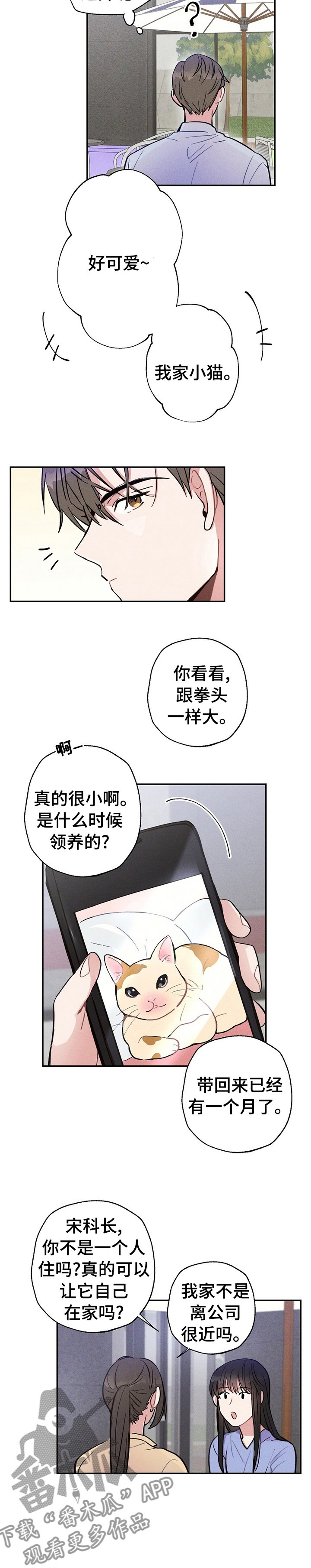 第42章：不爽