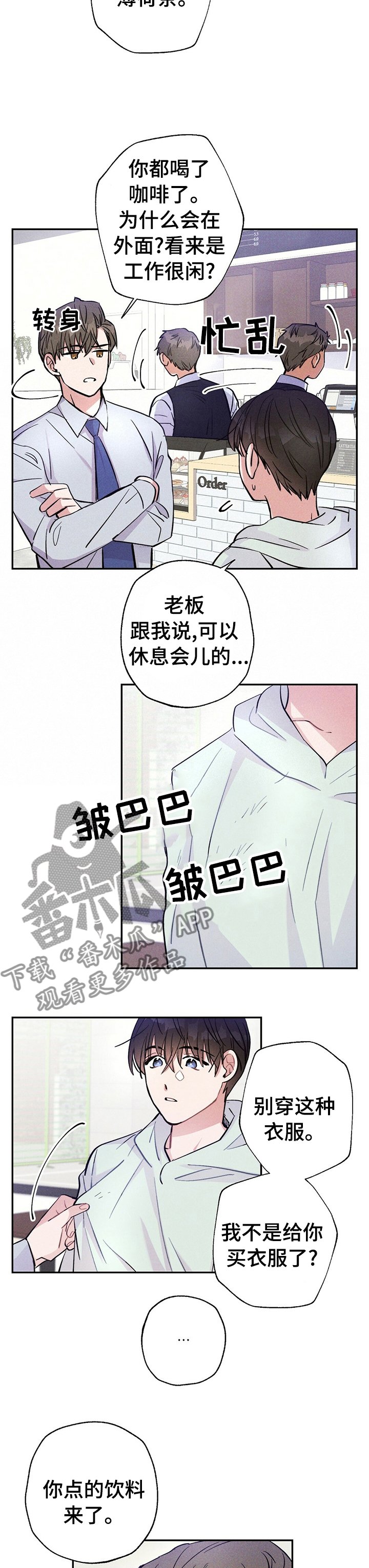 第43章：花点钱
