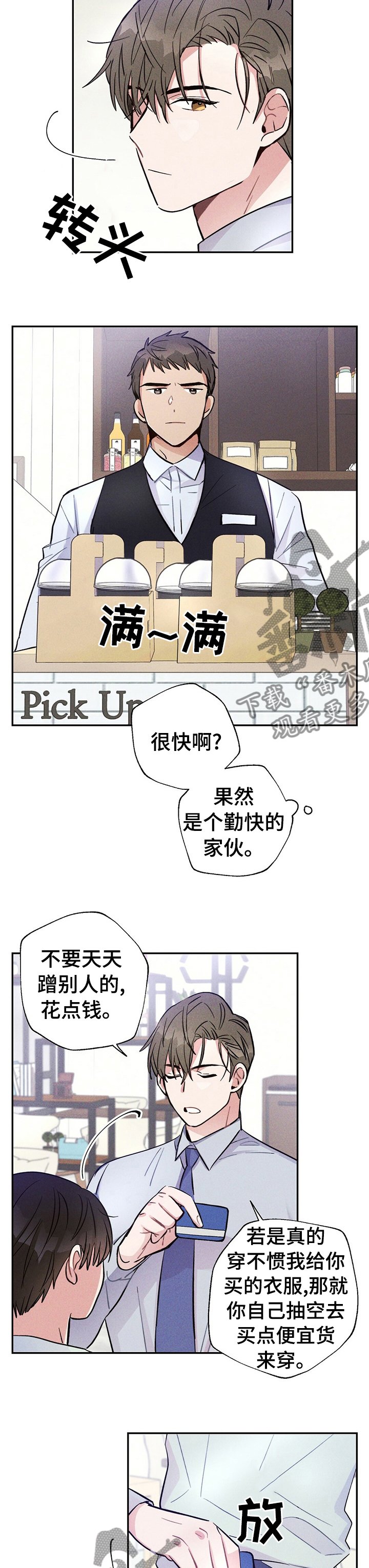 第43章：花点钱