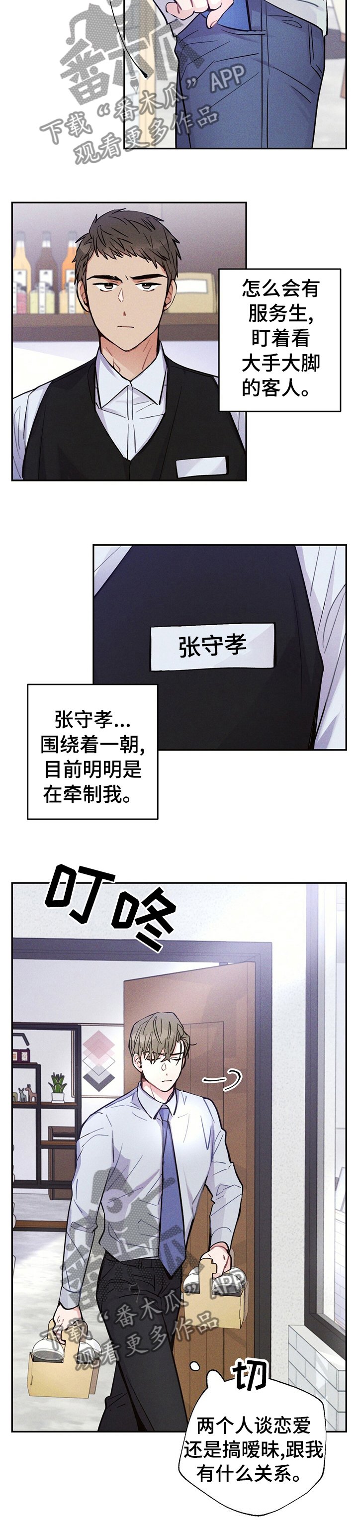 第43章：花点钱