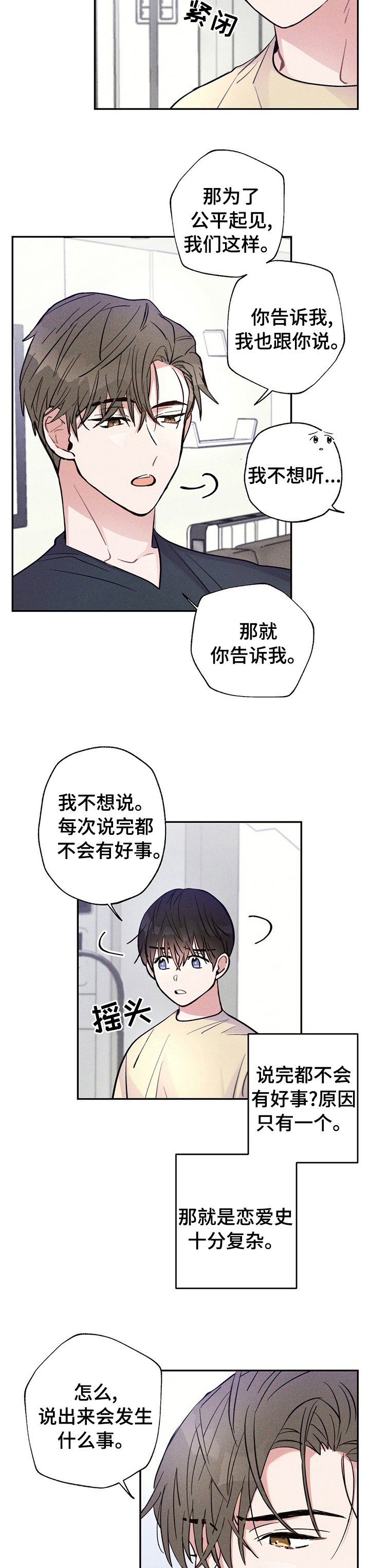 第44章：只有一个