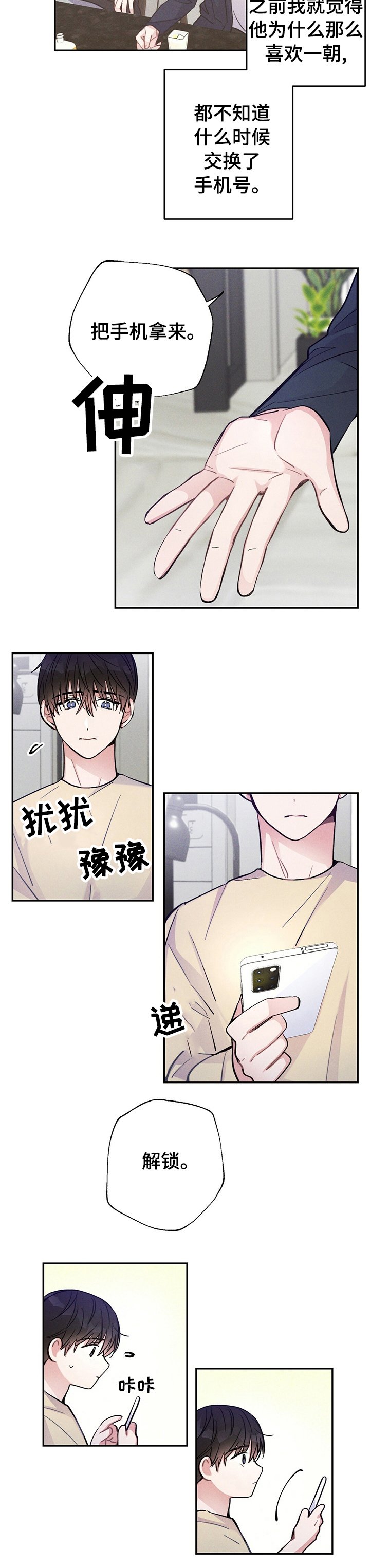 第44章：只有一个