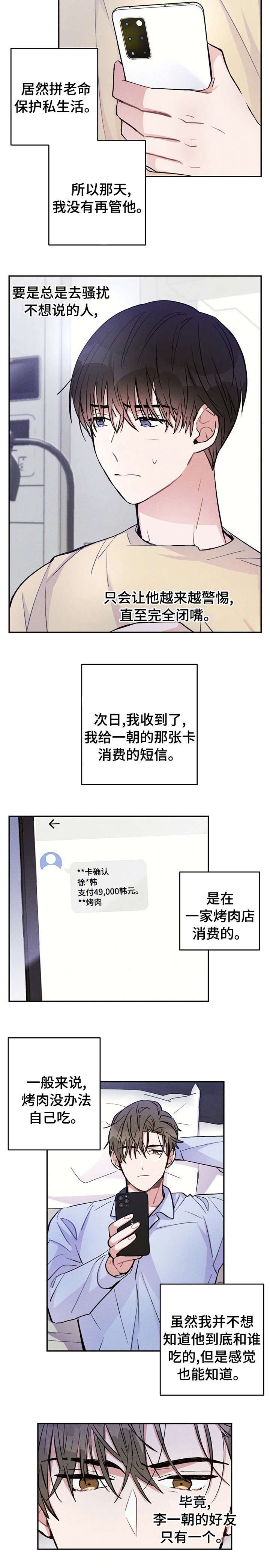 第44章：只有一个