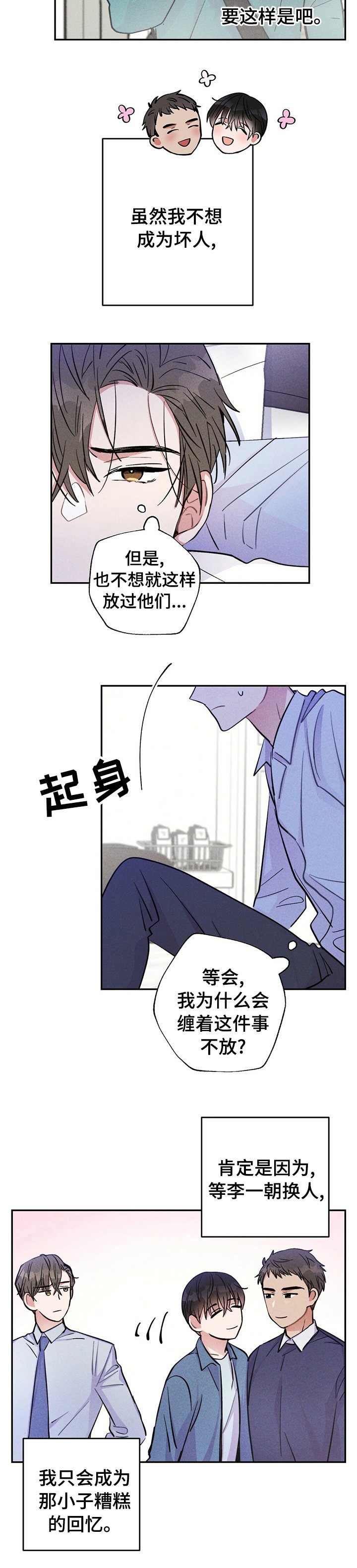 第45章：勾引