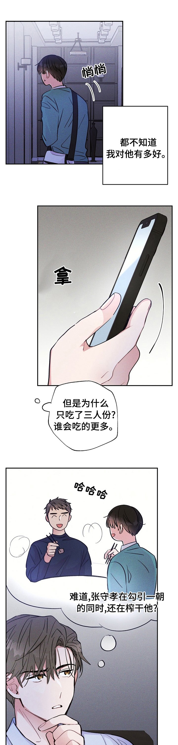第45章：勾引