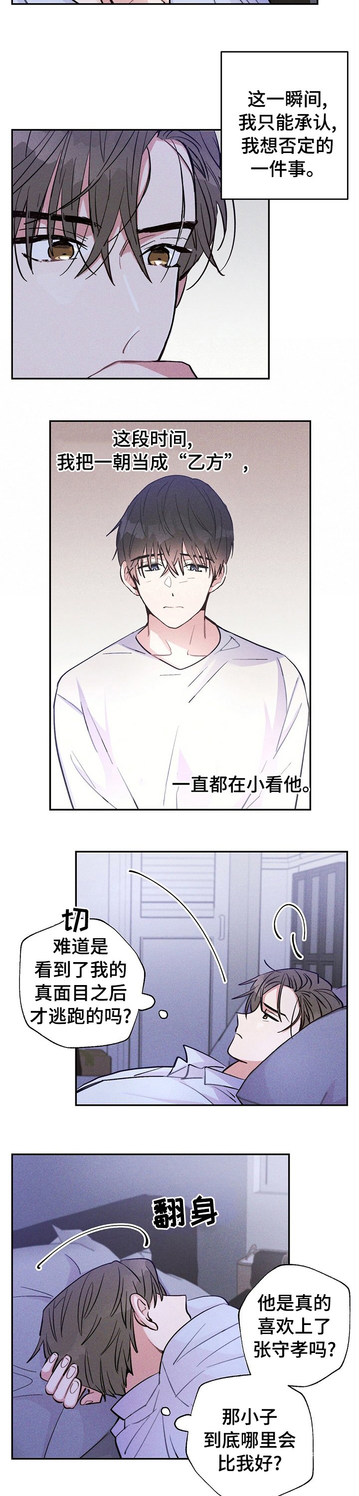第45章：勾引