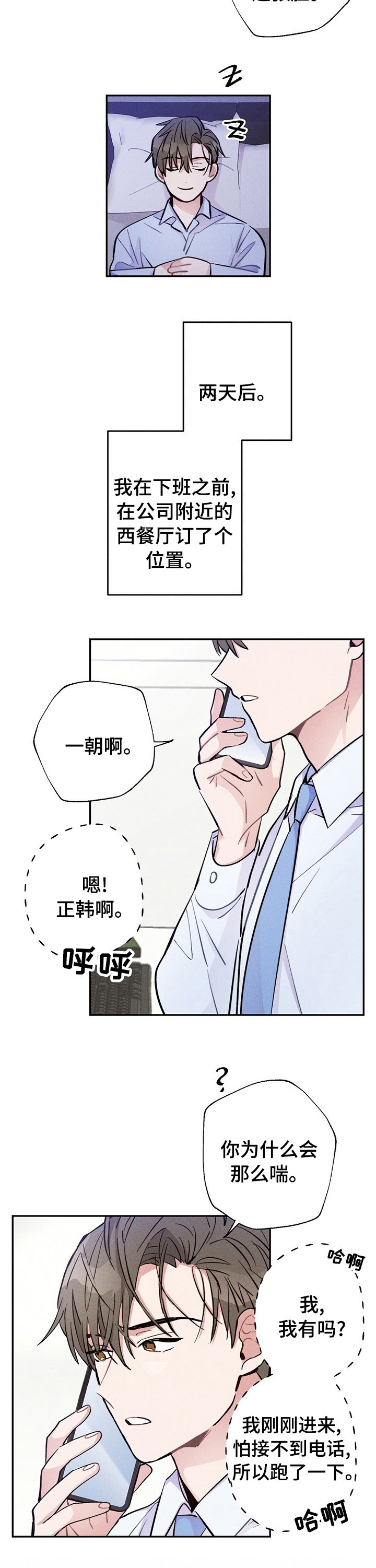 第45章：勾引