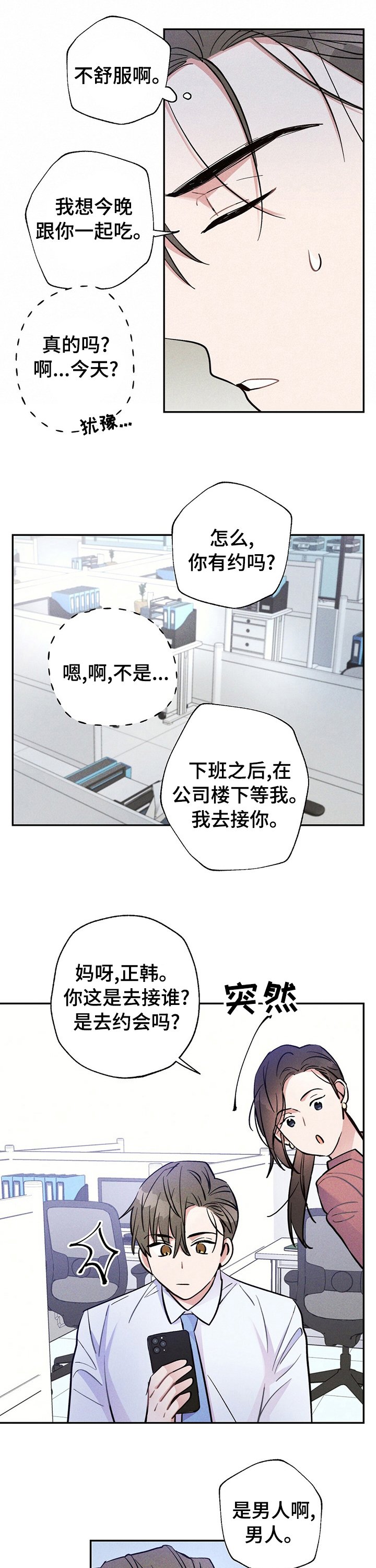 第45章：勾引