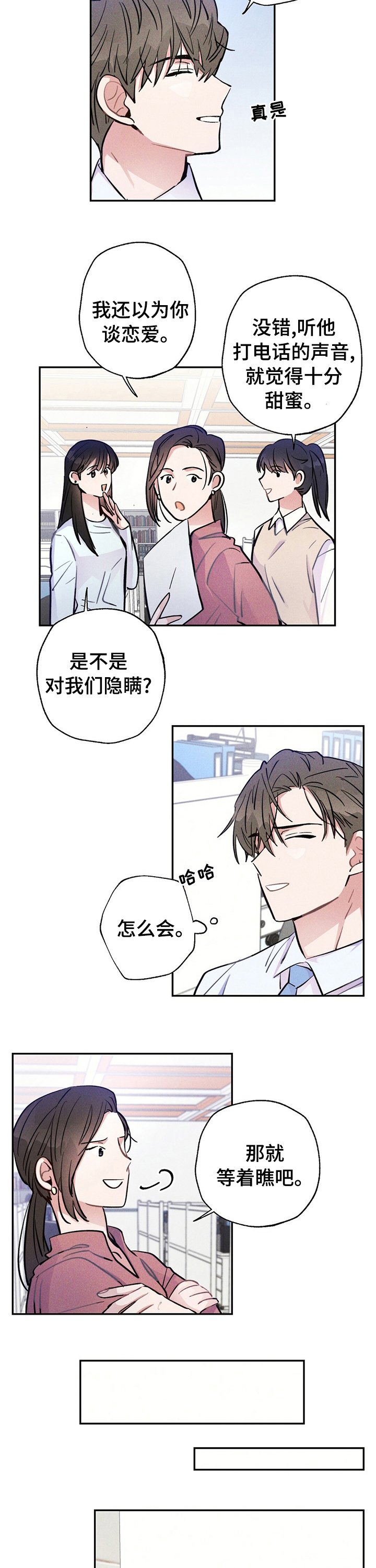 第45章：勾引